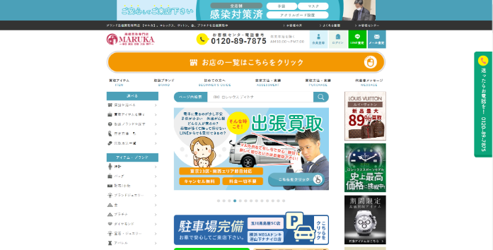 MARUKA 三宮神戸マルイ店