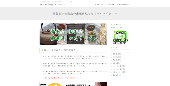 オール・マイティ