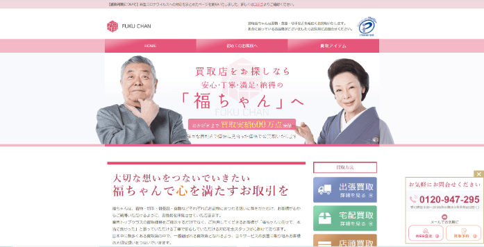 福ちゃん 心斎橋店