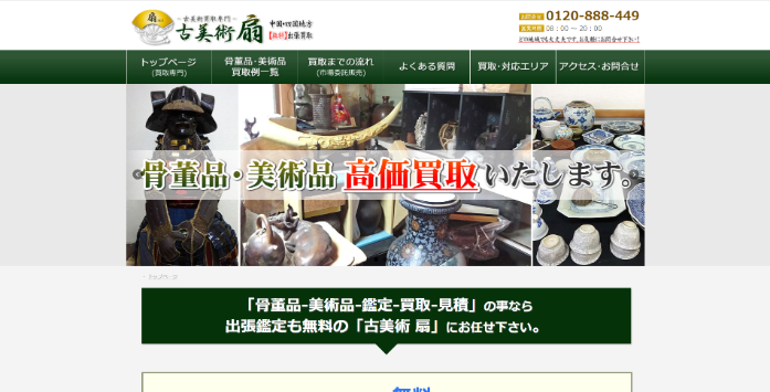 蔵の美 ※岡山市ではなく倉敷市のお店