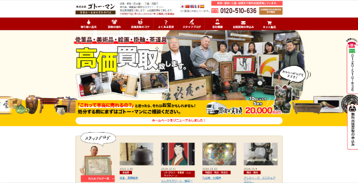 株式会社ゴトー・マン