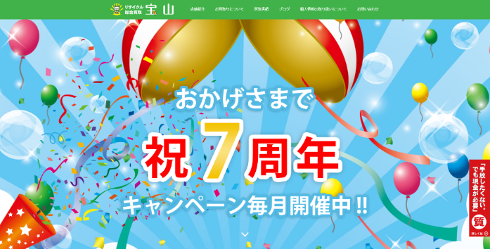 ジュエルカフェ 天満屋ハピータウン原尾島店