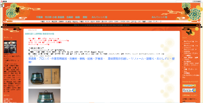 あんてぃっく壱