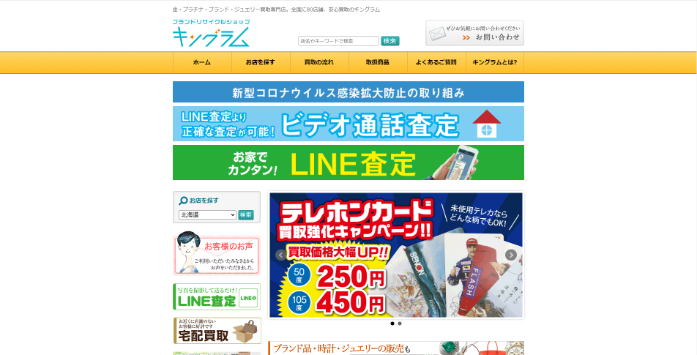 キングラム 天神橋店