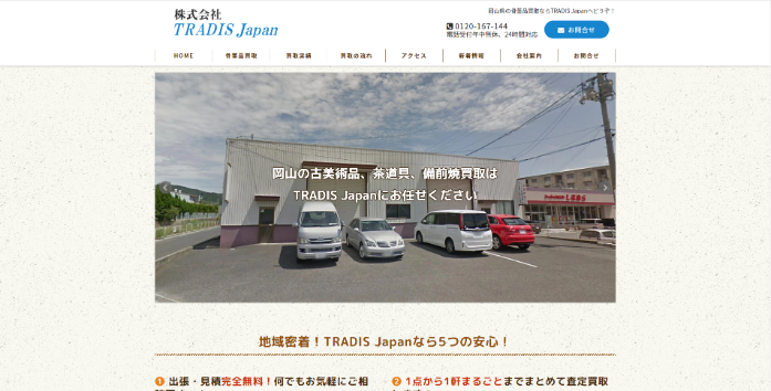 骨董品買取りセンター